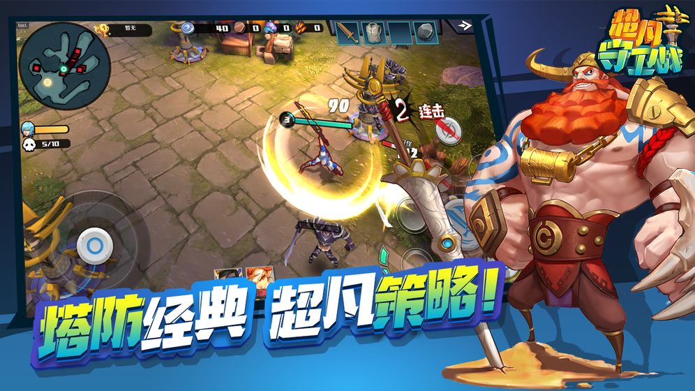 超凡守卫战通用版图2