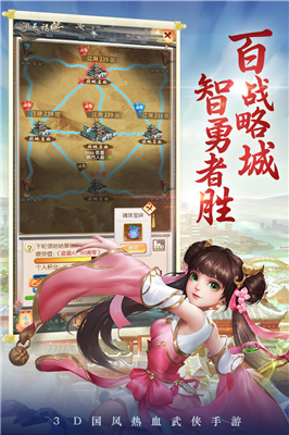 剑灵大陆官方版图3