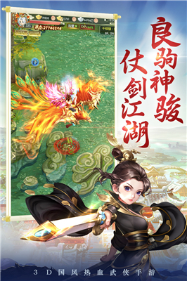 剑灵大陆官方版图2