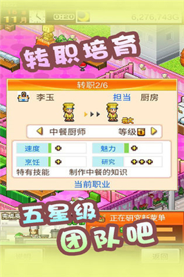 美食梦物语最新版(5)