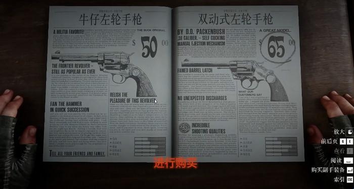 荒野大镖客2里旧枪该如何丢弃？这份荒野大镖客2旧枪丢弃指南请收好