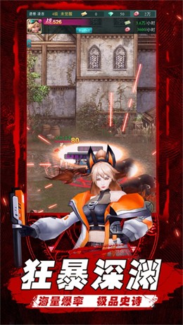 深渊战记图3