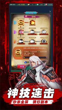 深渊战记图1