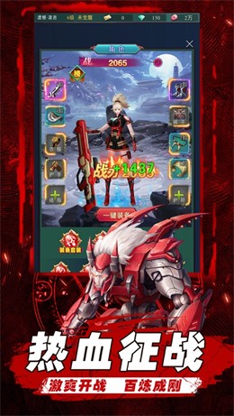 深渊战记图2