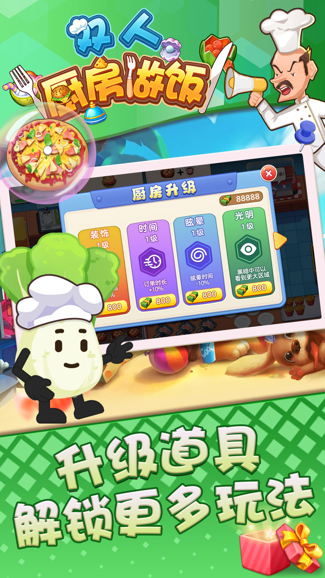 双人厨房做饭图3