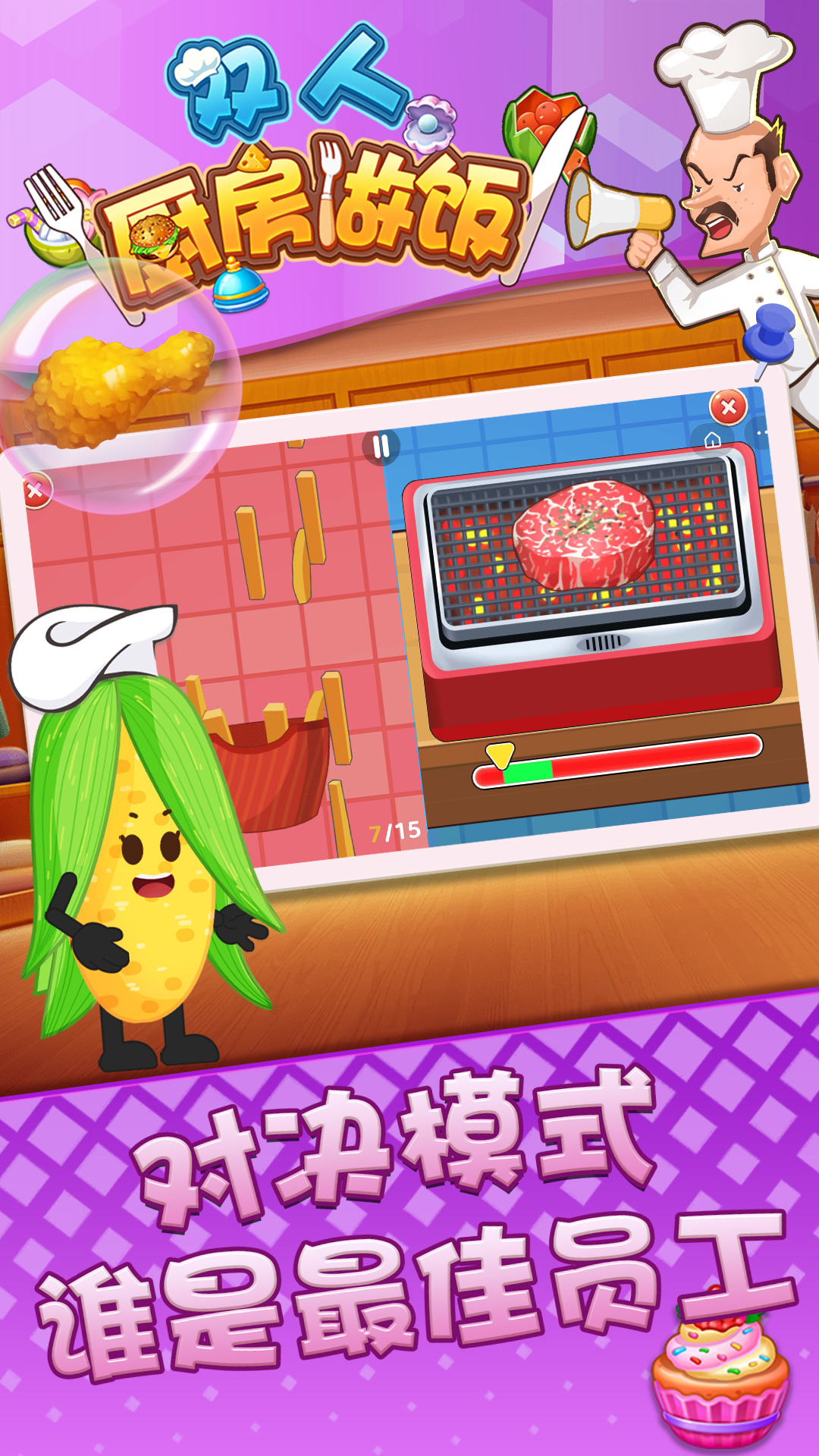 双人厨房做饭图2
