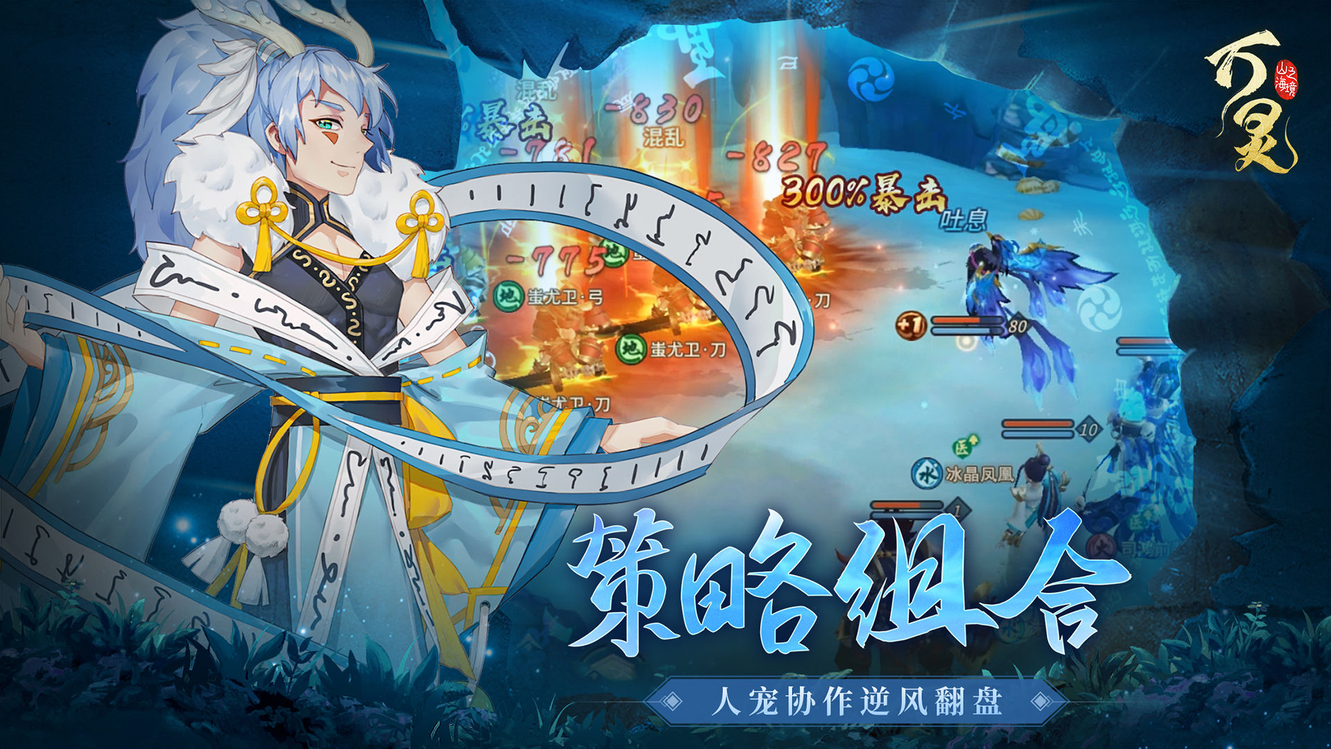 万灵山海之境2026无广告版图2