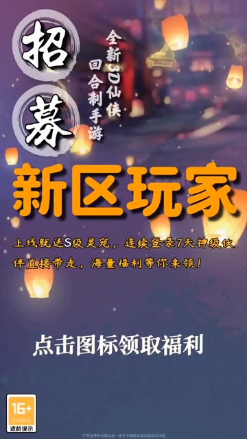 诸仙异闻录(2)