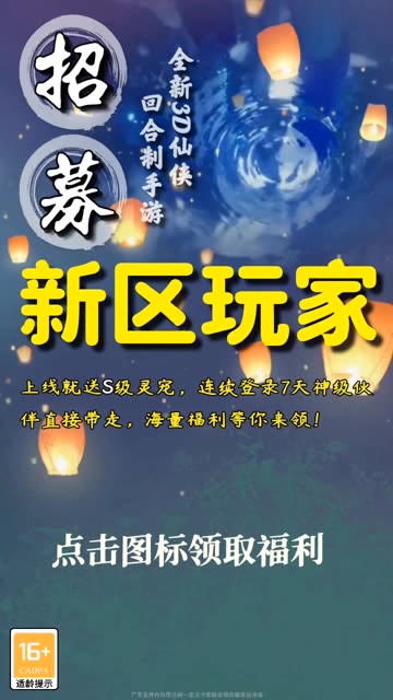 诸仙异闻录(1)