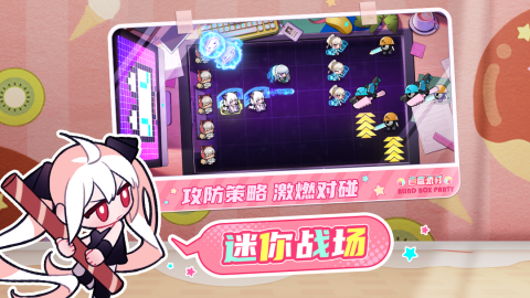 盲盒派对最新版(2)