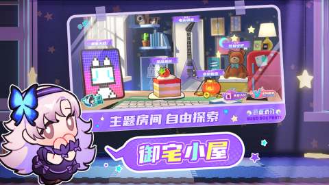 盲盒派对最新版(4)