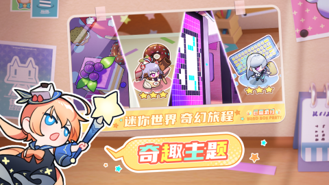 盲盒派对最新版(3)