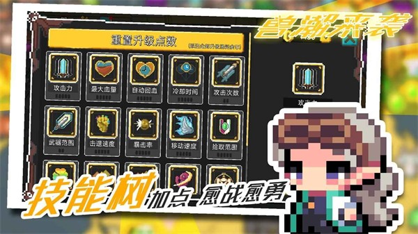 兽潮来袭(1)