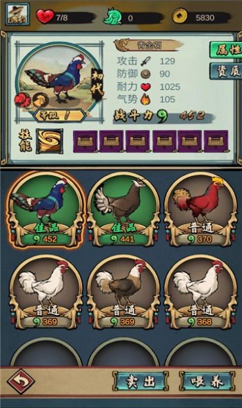 疯狂斗鸡场安卓直装版(1)