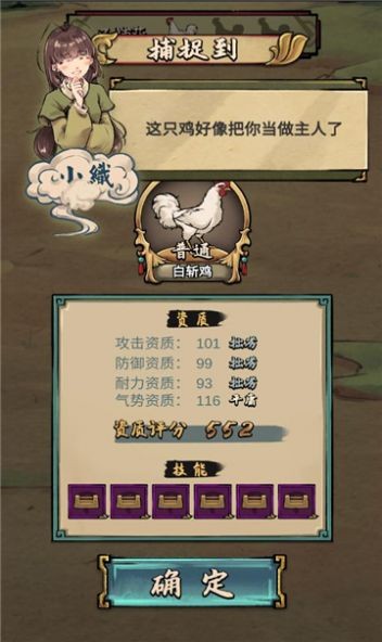 疯狂斗鸡场安卓直装版(3)