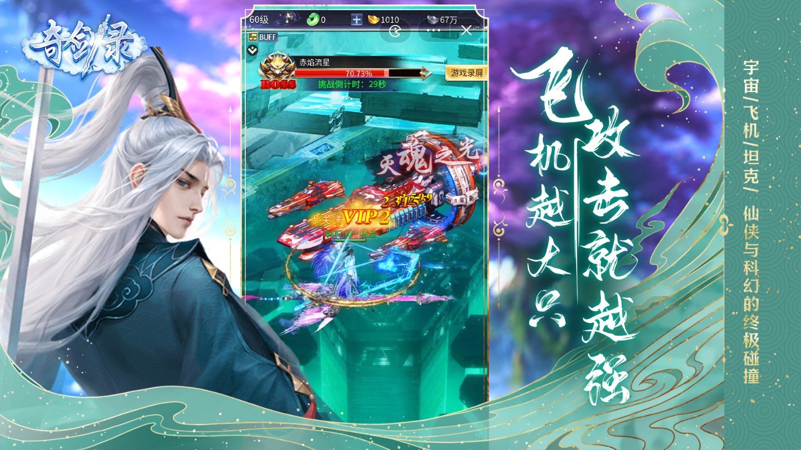 奇剑录手机正版图2