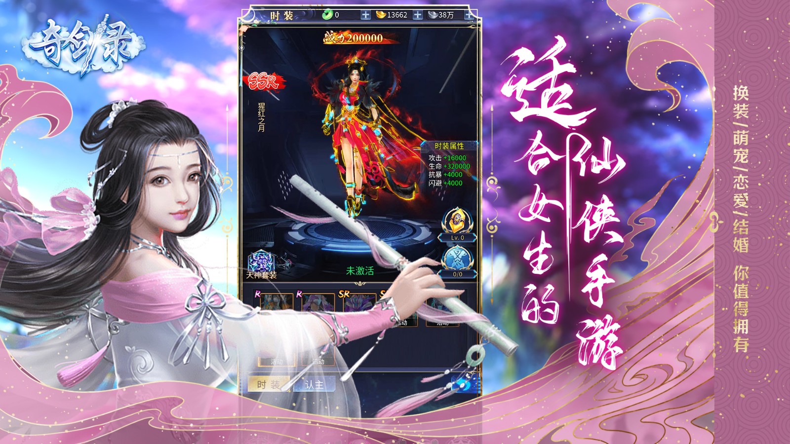 奇剑录手机正版图5