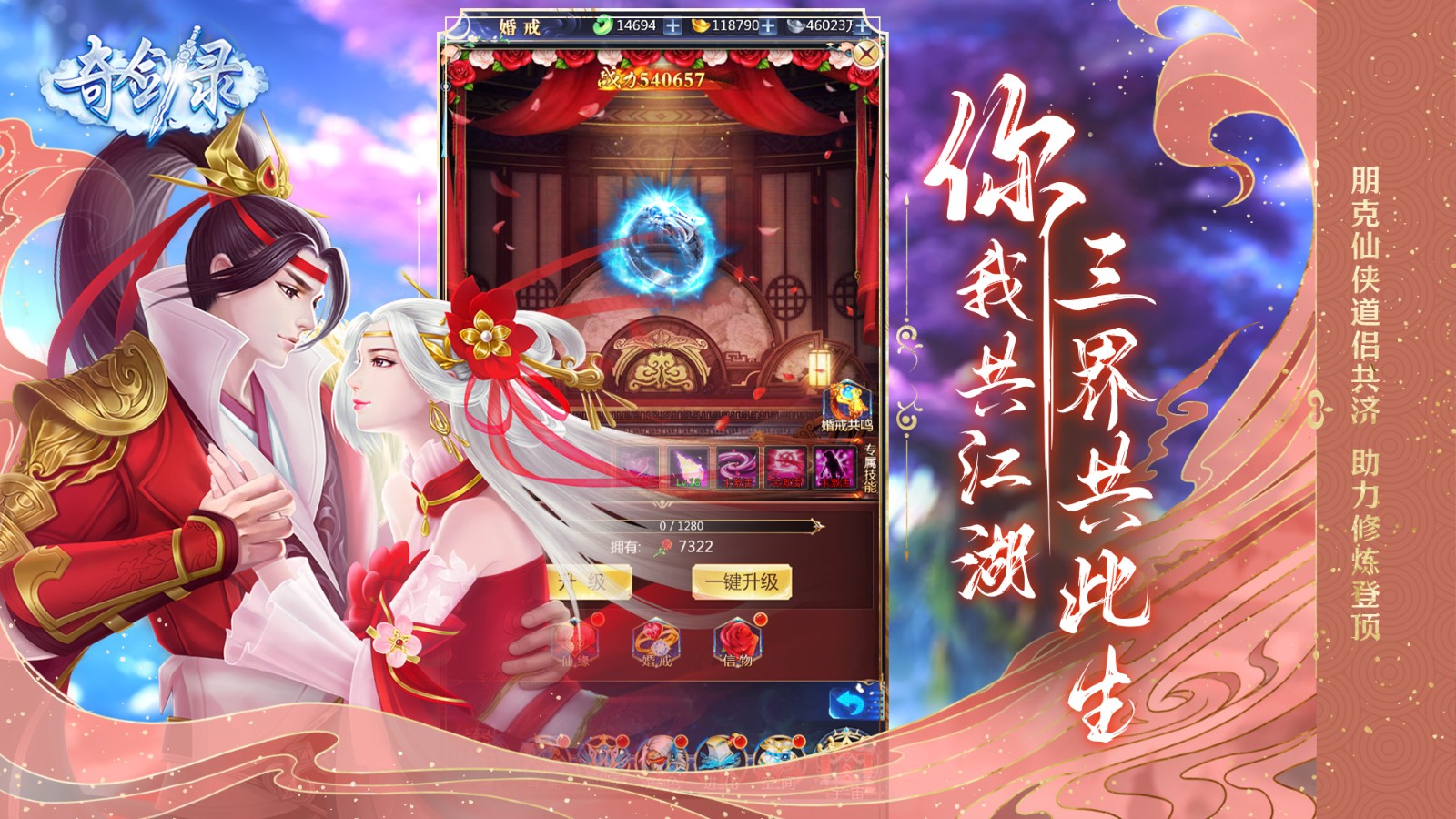 奇剑录手机正版图4