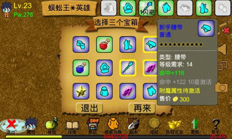 通天魔塔安卓直装版