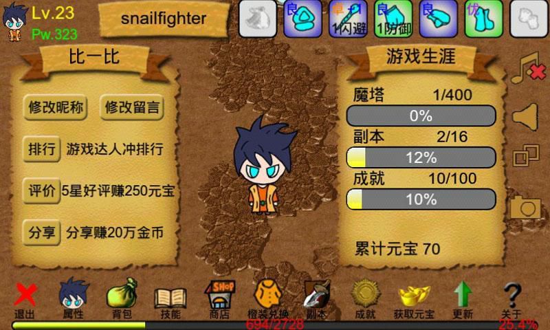 通天魔塔安卓直装版