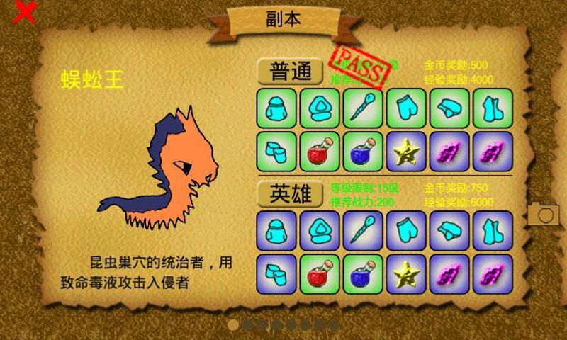 通天魔塔安卓直装版