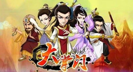 大掌门游戏无广告版图1