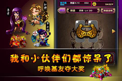 娘将天下通用版