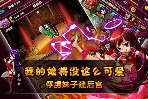 娘将天下通用版