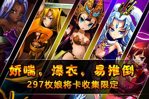 娘将天下通用版