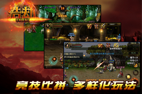 浩劫OL官方版(1)