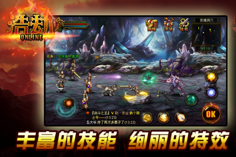 浩劫OL官方版(2)