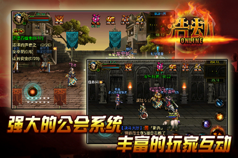 浩劫OL官方版(3)
