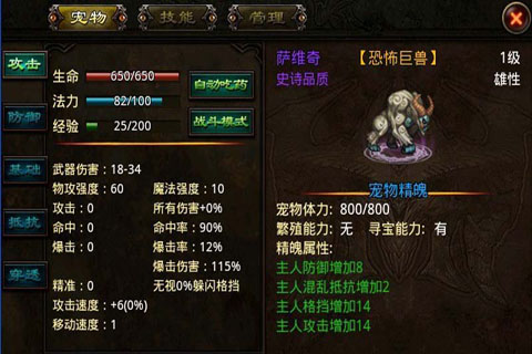 浩劫OL官方版(5)
