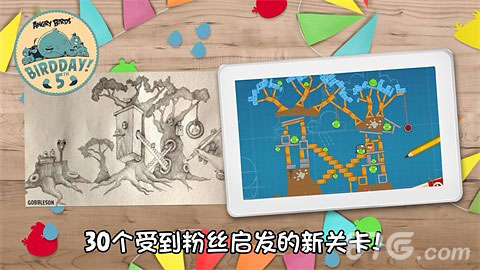 愤怒的小鸟五周年版(2)
