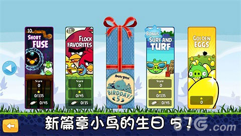 愤怒的小鸟五周年版(3)