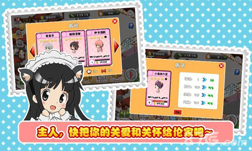 萌娘餐厅游戏纯净版