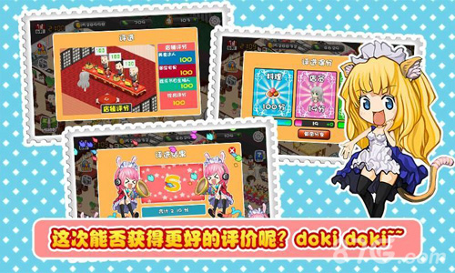 萌娘餐厅游戏纯净版