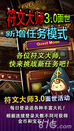 符文大师游戏完整版