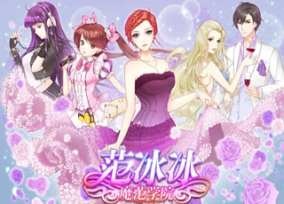 范冰冰魔范学院安卓版