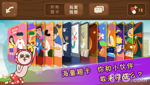 疯狂来往(疯狂猜词)无广告版