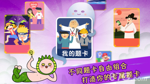疯狂来往(疯狂猜词)无广告版