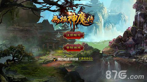 无极神魔传直装游戏版
