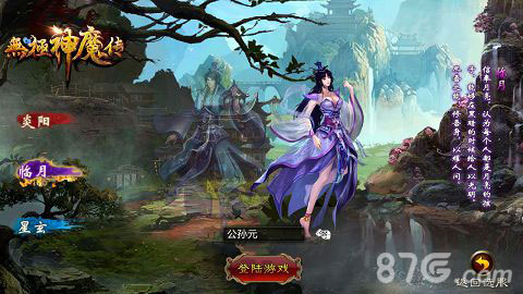 无极神魔传直装游戏版