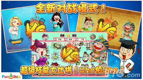 找你妹2游戏安装包