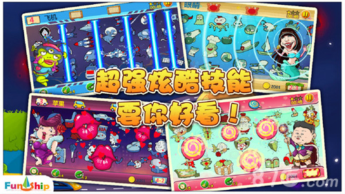 找你妹2游戏安装包