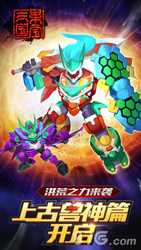 果宝三国手机正版
