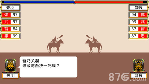 霸王卧龙传官方版图1