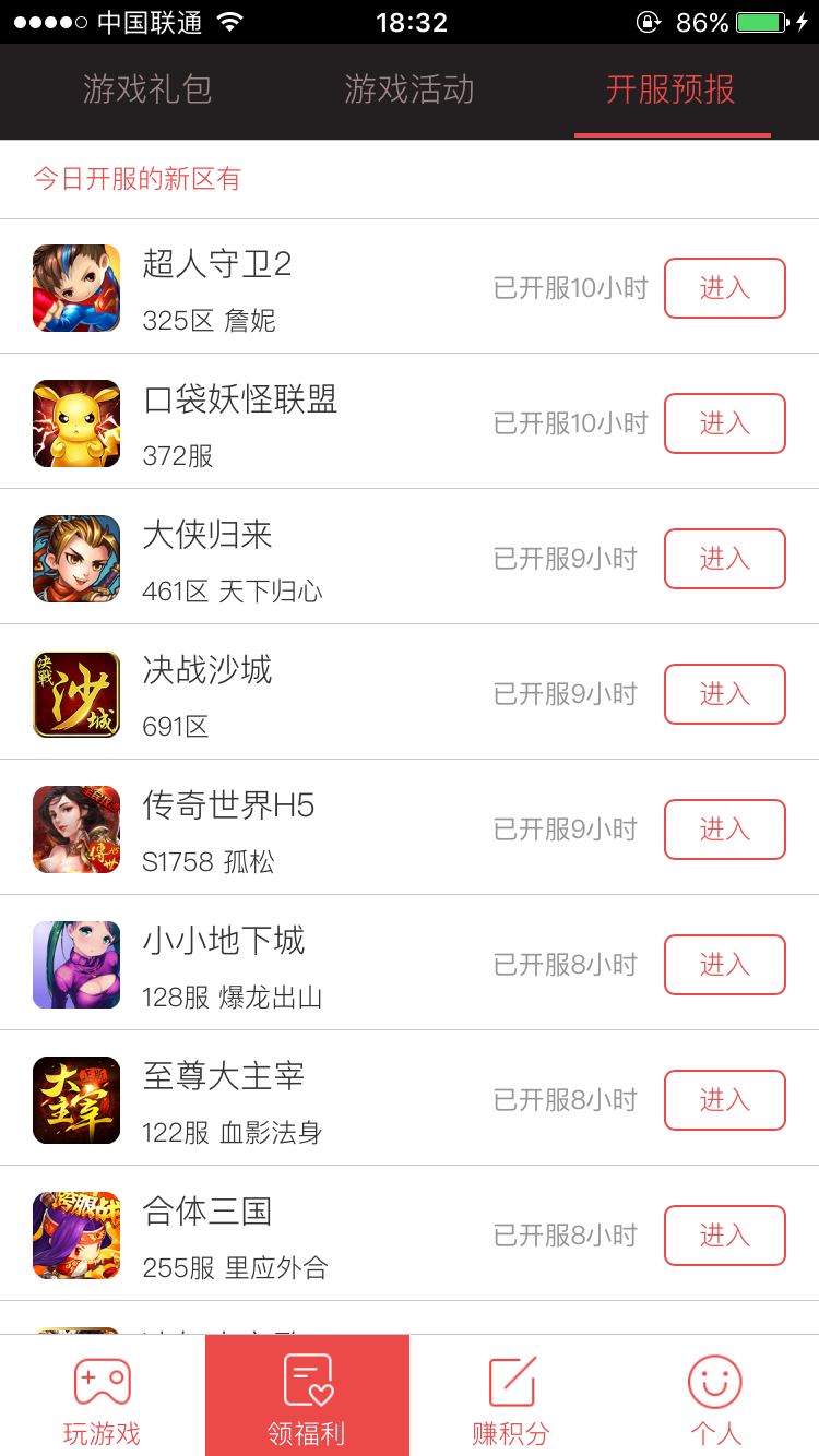 X游网游戏盒子