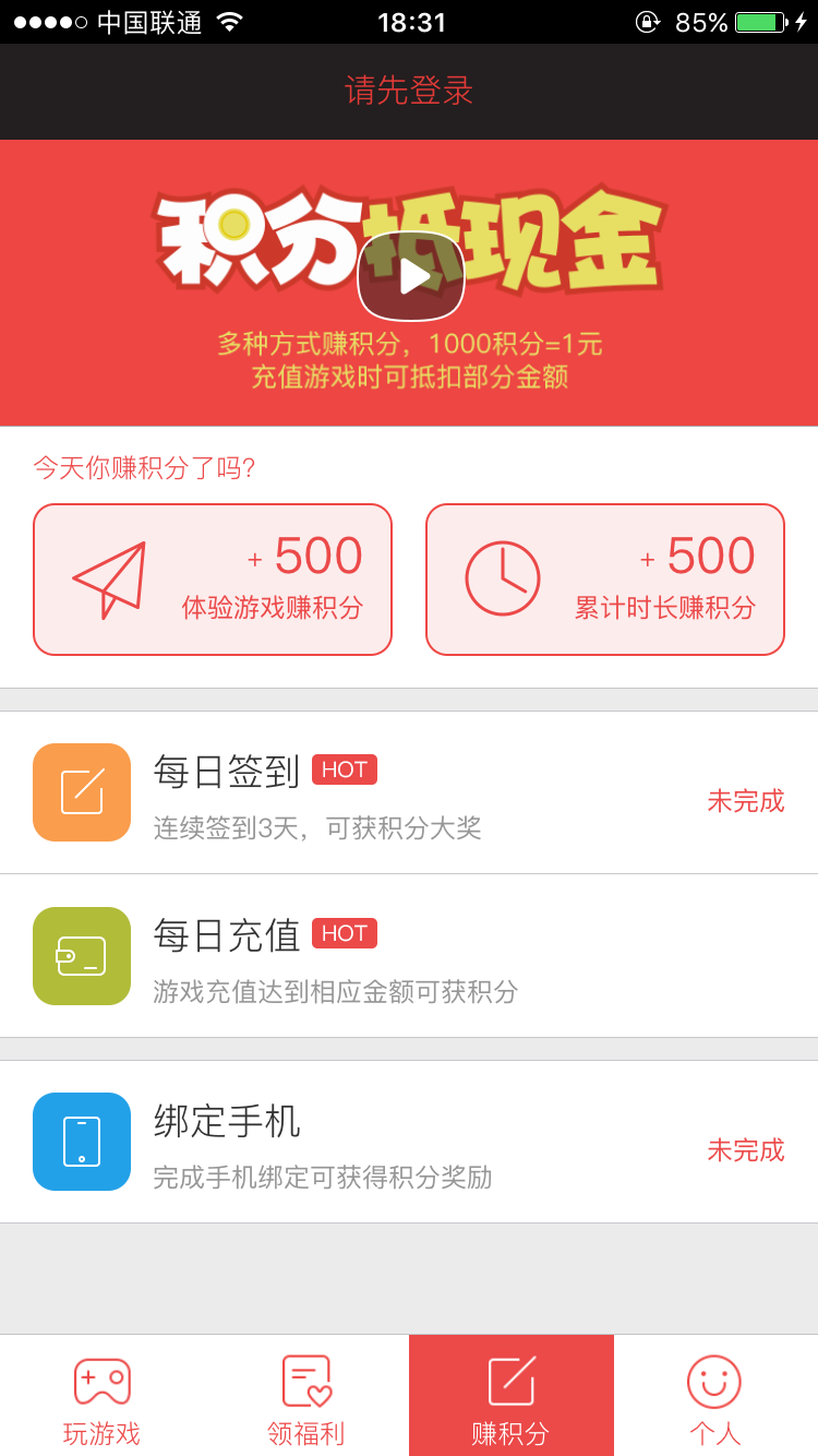 X游网游戏盒子