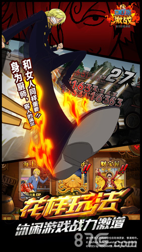 航海王激战游戏纯净版